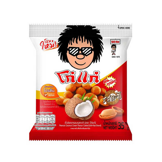 ขนม 10.- โก๋แก่รสกะทิ  35 กรัม