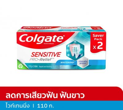 คอลเกต โปรรีลีฟไวท์เทนนิ่ง 110 กรัม 1+1