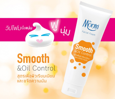 DR.มนตรี สมูท 62.50 ก. ส้ม