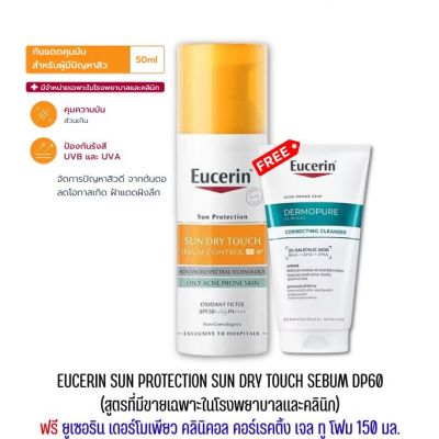 EU Sundry Touch 60DP Free Gel to Foam