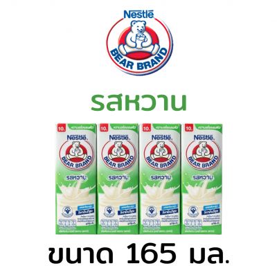 นมตราหมี UHT รสหวาน 165 มล.