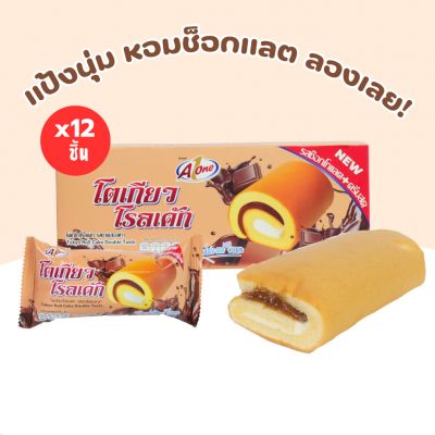 ขนม 55.- โตเกียวโรลเค้ก ช็อกโกแลต