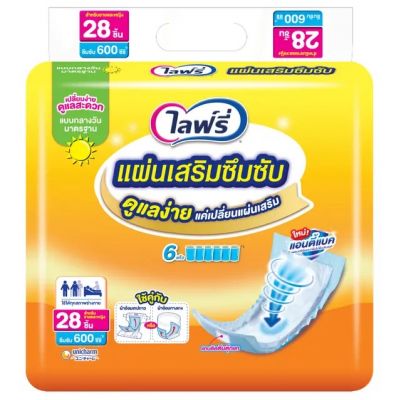 ไลฟ์รี่ แผ่นเสริมซึมซับ 28 ชิ้น