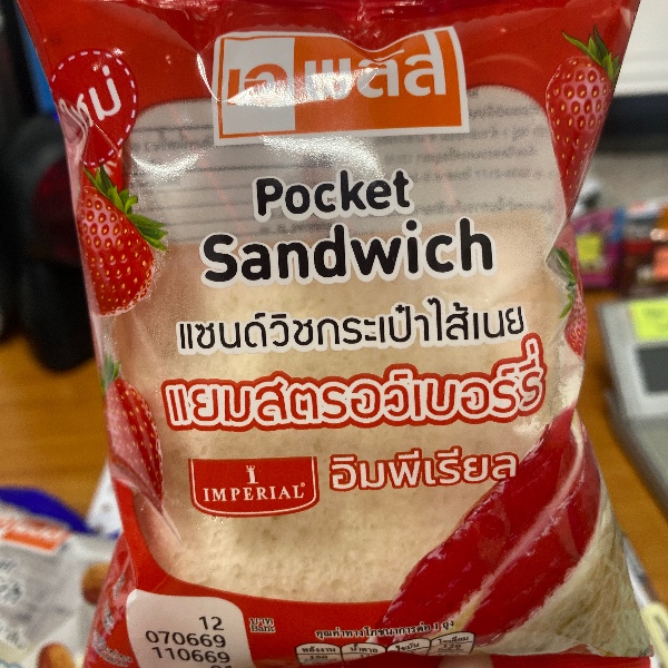 เอพลัส แซนด์วิชกระเป๋าแยมสตอรอเบอร์รี่
